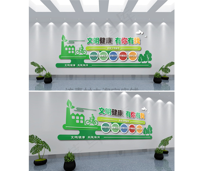创建文明城市 文明城市 ai矢量模版下载