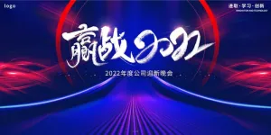 2022背景