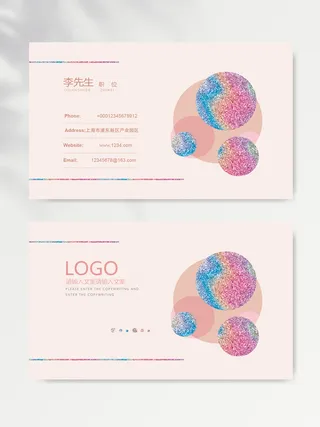 质感名片图片设计