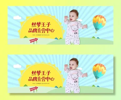 淘宝天猫母婴电商首页电商海报模板
