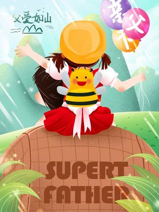 父亲节 父亲节宣传促销