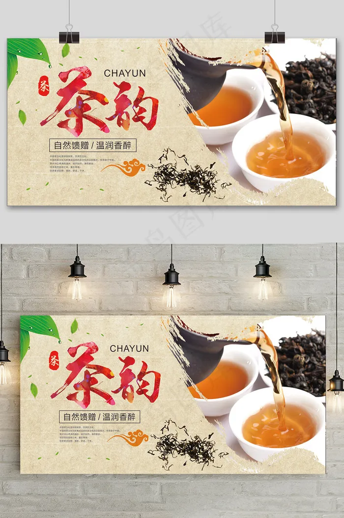 简洁中国风传统茶文化展板(7074x3543)psd模版下载