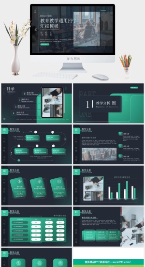 简约商务毛玻璃风教育教学汇报通用ppt模板预览图