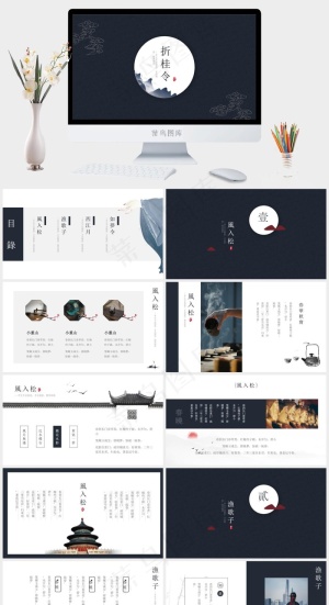 灰色简洁中国风PPT模板预览图