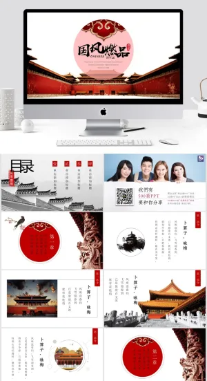 古风大图排版简约大气中国风ppt模板预览图