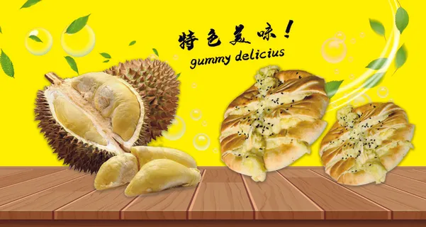 特色美味榴莲饼图片 特色美味榴莲饼图片
