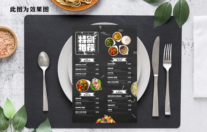 高端餐厅特别推荐点菜单模板psd模版下载