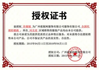 公司企业网络电子模板代理授权资质证书PSD制作设计源文件