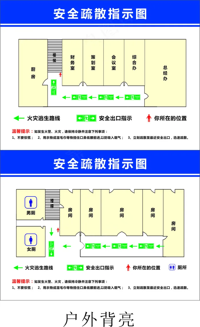 8.19 疏散图 Qcdr矢量模版下载