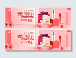 感恩节化妆品素材