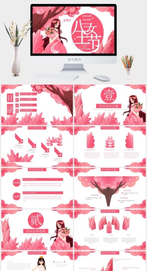 三八妇女节女神节女王节PPT预览图