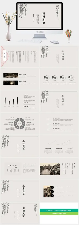 经理述职报告汇报总结PPT模板预览图