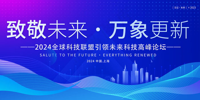 会议背景图片psd模版下载