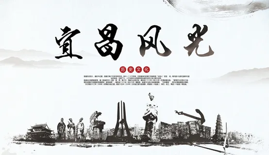 宜昌地标建筑文化