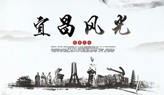 宜昌地标建筑文化