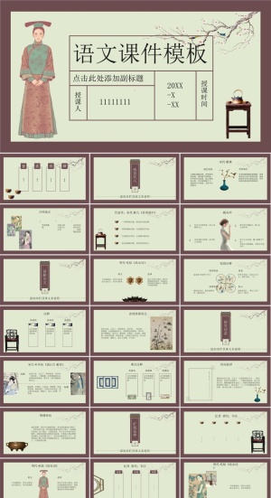 旗袍文化女性漂亮衣服PPT模板ppt模版预览图