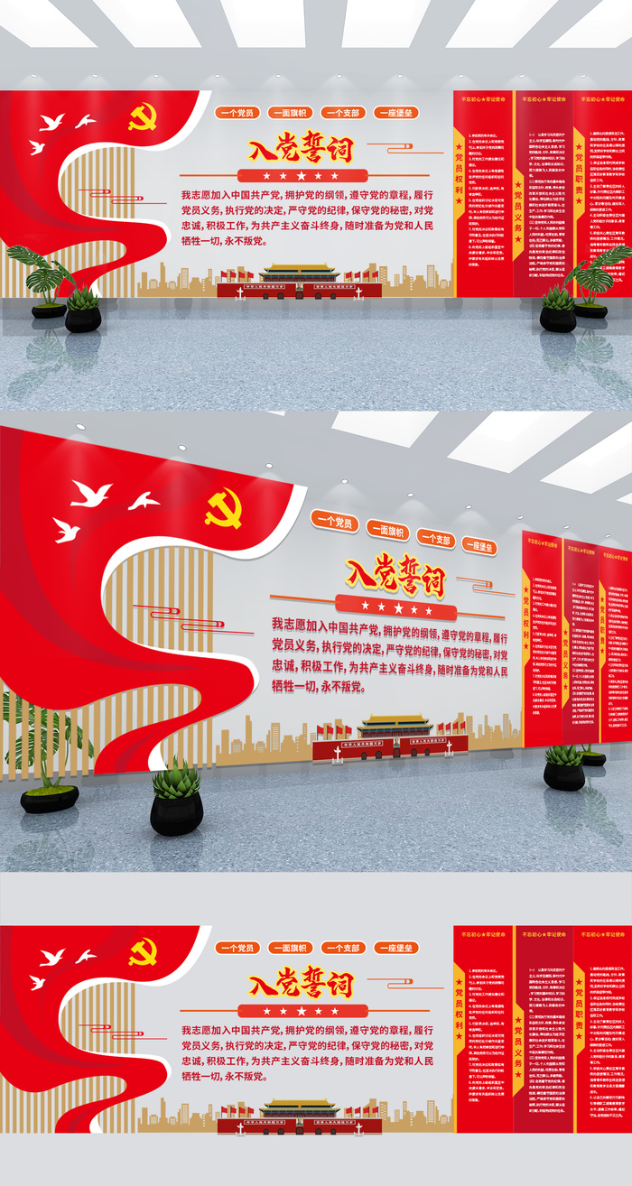 大气党建入党誓词文化墙装饰背景党建文化墙eps,ai矢量模版下载