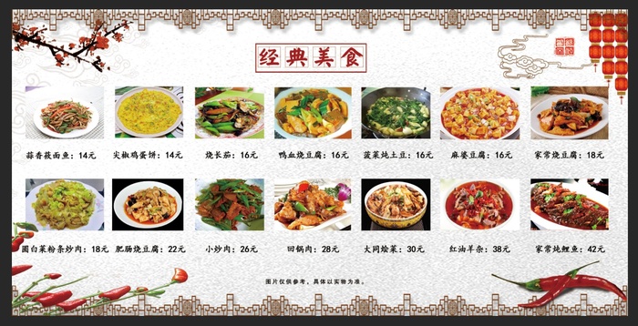 菜单海报图片psd模版下载