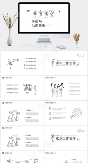白色素雅简洁营销PPT模板预览图