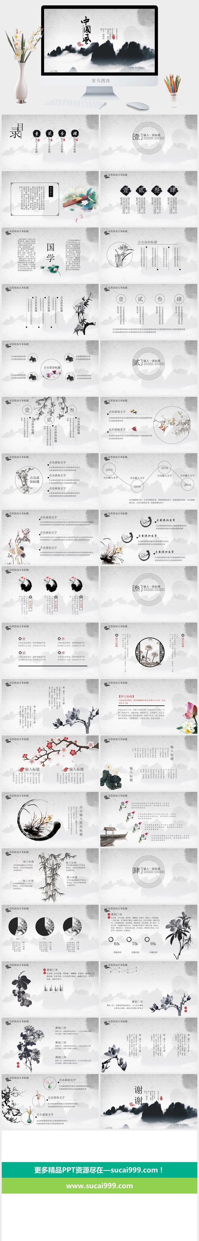 课件PPT模板动态教学教师说课公开课授课教育培训演示模板素材