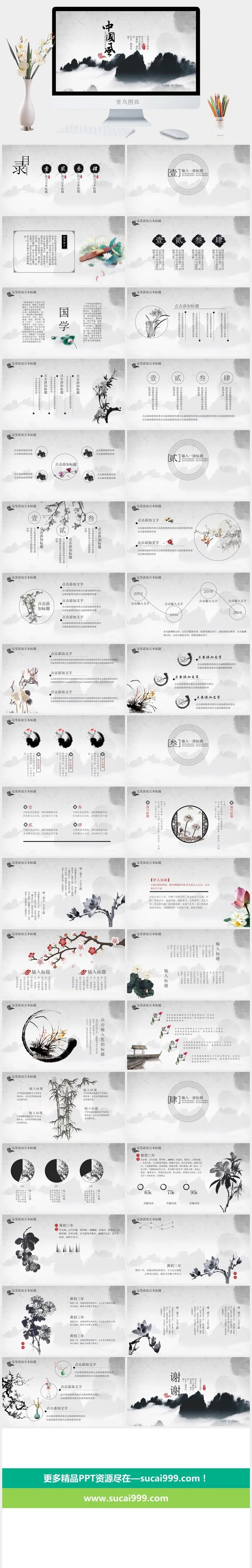课件PPT模板动态教学教师说课公开课授课教育培训演示模板素材