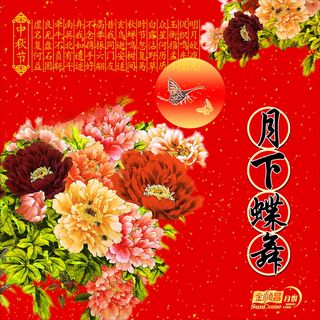 月饼封面设计图片下载