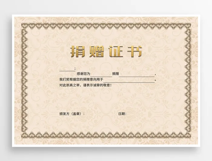简约荣誉证书设计图片psd模版下载