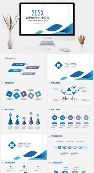 商务蓝色大气简约企业宣传工作总结计划汇报告培训年会ppt模板预览图