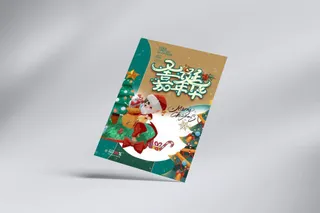 圣诞节 圣诞海报