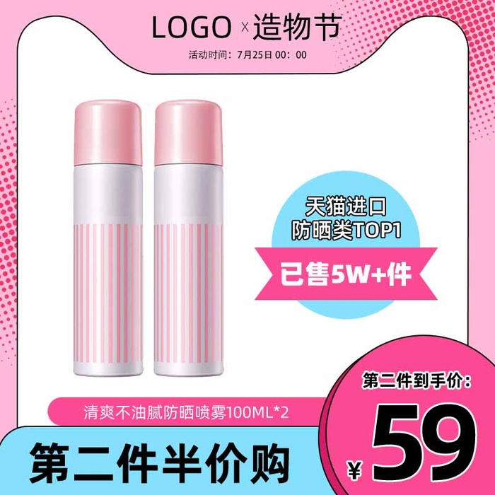 电商主图 网店主图psd模版下载