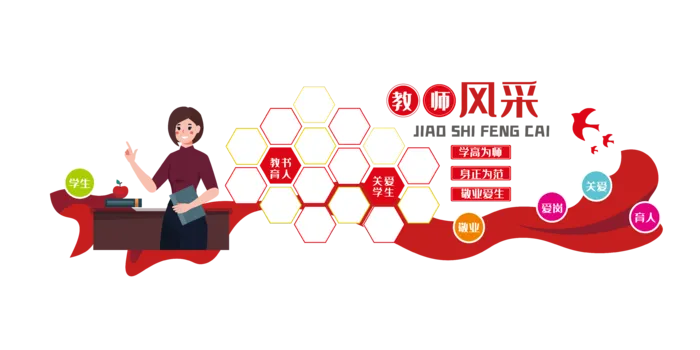 校园文化墙教师风采ai矢量模版下载