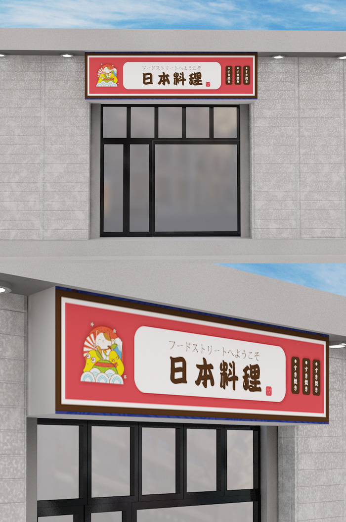 日式餐饮门头招牌店面设计eps,ai矢量模版下载