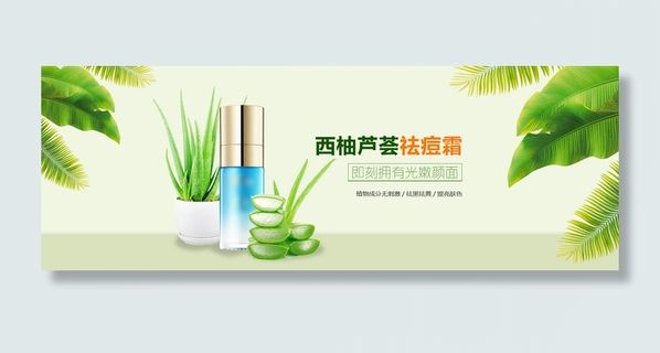 小清新化妆品PSD海报2