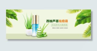 小清新化妆品PSD海报2