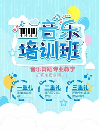 音乐培训班 音乐培训班招生