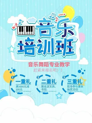 音乐培训班 音乐培训班招生