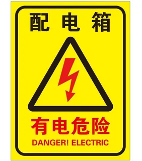 矢量配电箱导视牌 矢量配电箱导视牌