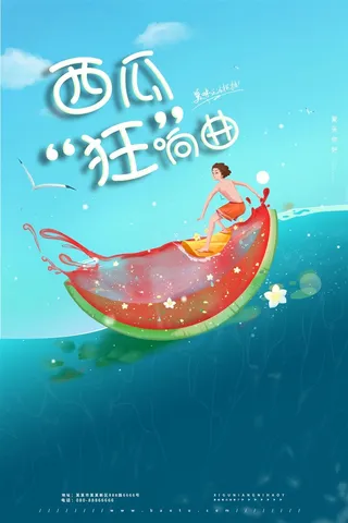 水果海报水果店宣传果汁西瓜红色绿色