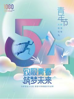 54青年节 青年节海报