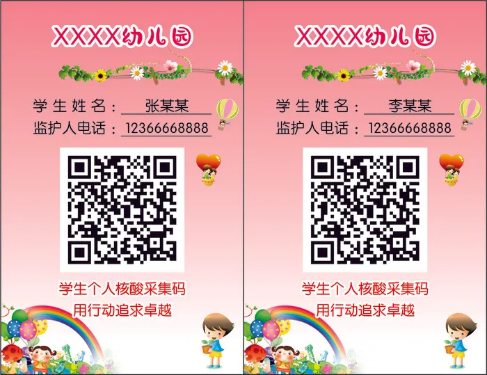 幼儿园挂牌cdr矢量模版下载