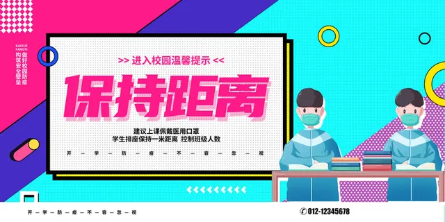 医疗学校园防疫病毒传播疫情防控宣传易拉宝设计模板海报素材