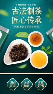 创意春季茶叶促销春茶上市海报