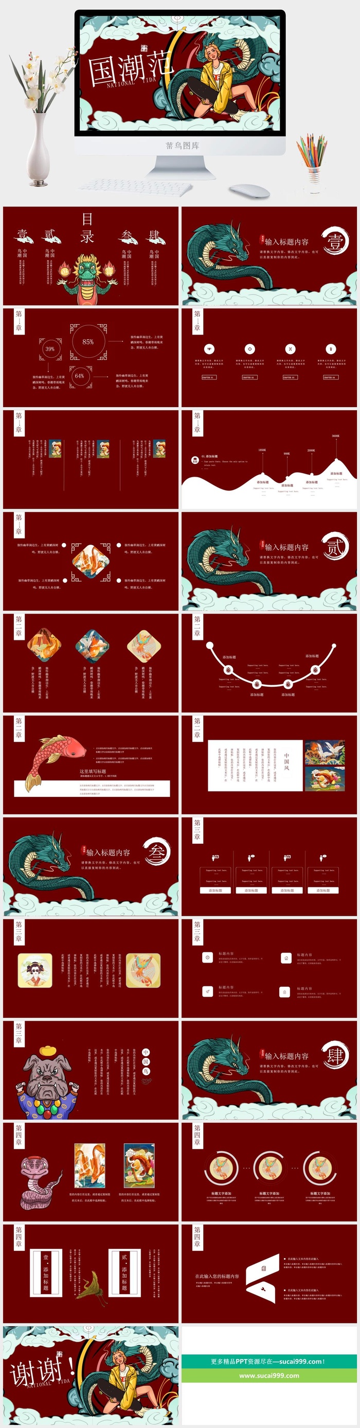 精品系列PPT