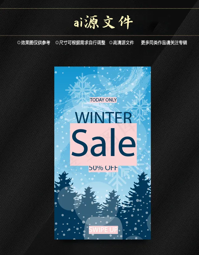 圣诞节素材ai矢量模版下载