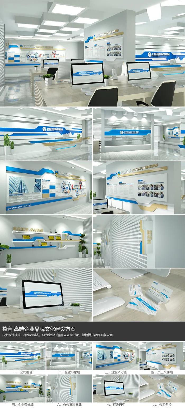 高端企业文化墙方案展馆展厅文化墙ai矢量模版下载