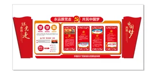 A390-党建文化墙CDR格式