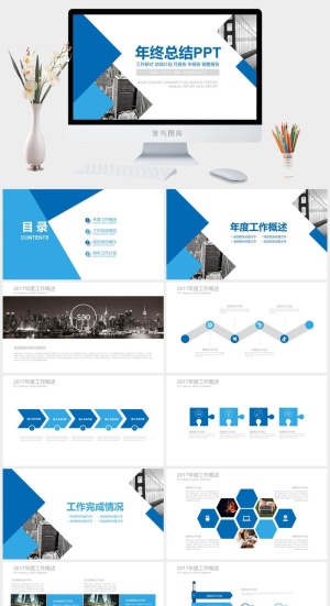 几何图形裁图创意封面扁平化商务风年终总结ppt模板预览图