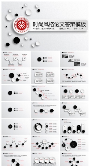 时尚风格论文答辩ppt模板预览图