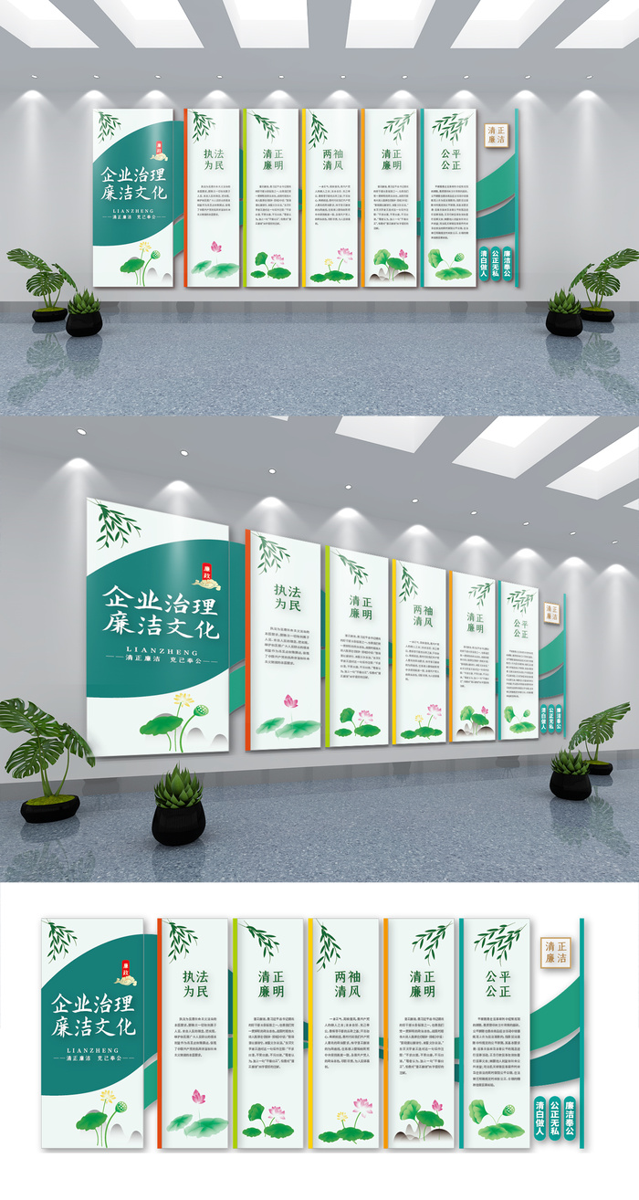 简约企业治理廉洁文化墙展馆展厅文化墙