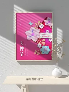 创意女王节女神三八妇女节活动宣传促销海报